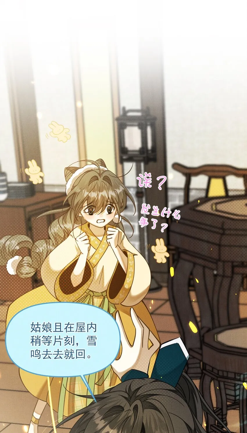 004 掉马了，救命！ 第27页
