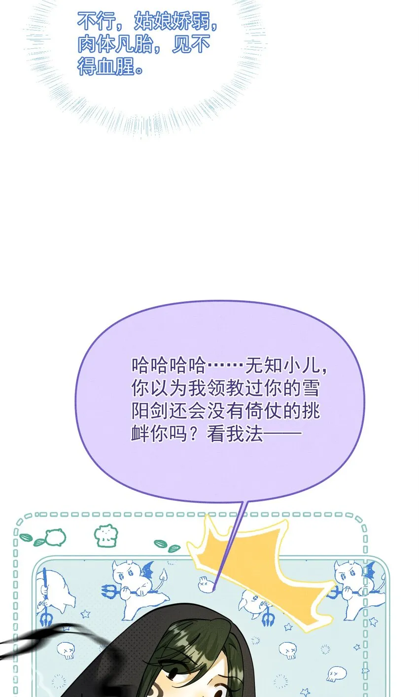 004 掉马了，救命！ 第33页