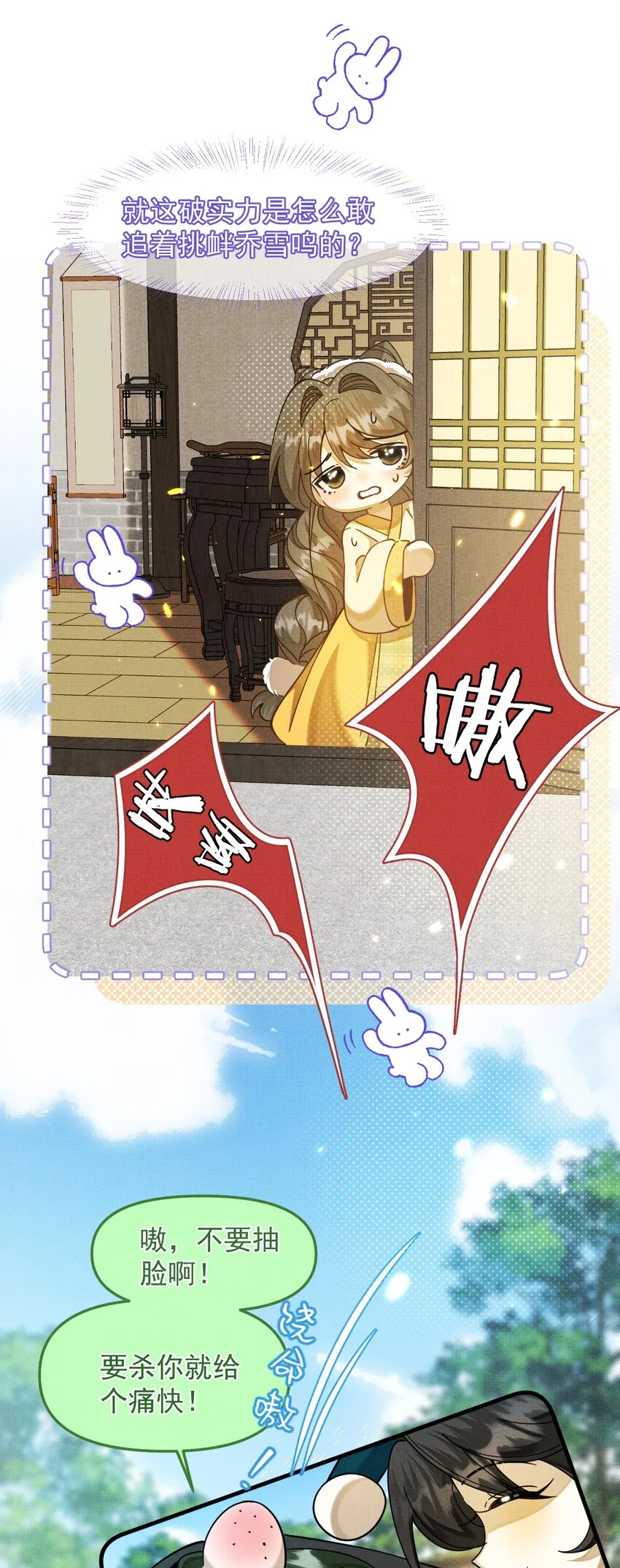 004 掉马了，救命！ 第40页