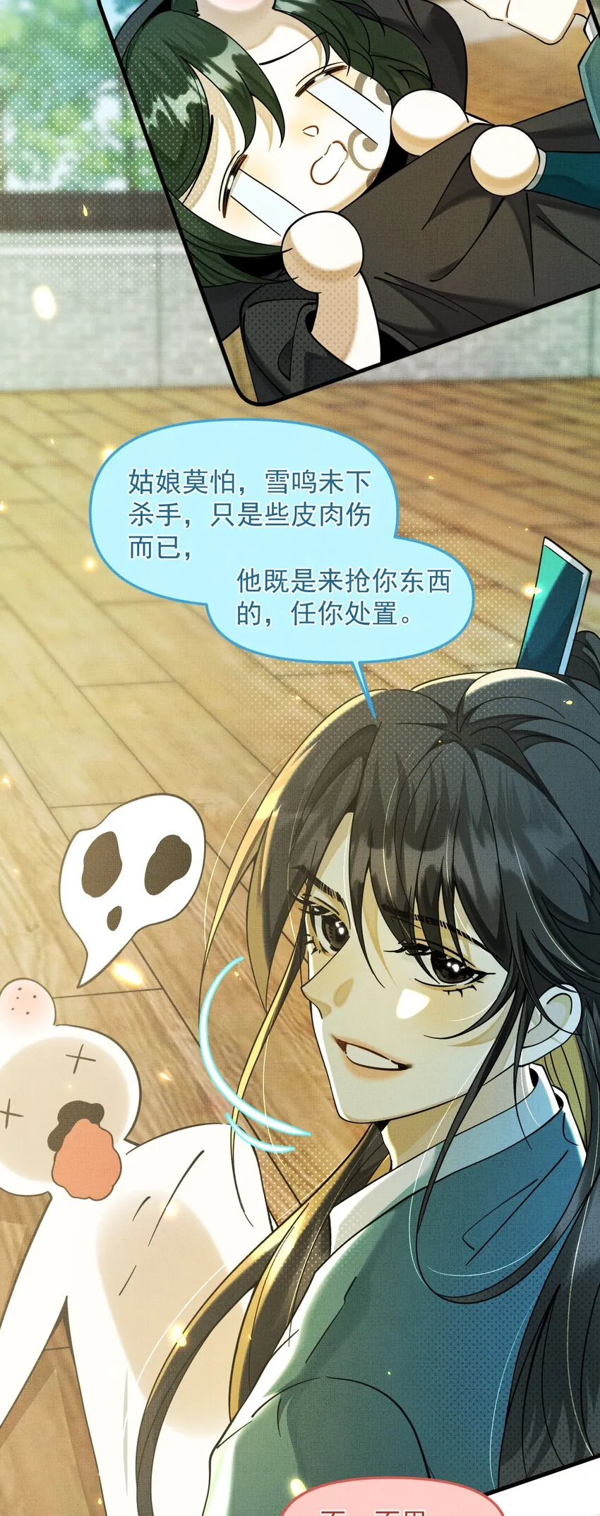 004 掉马了，救命！ 第41页