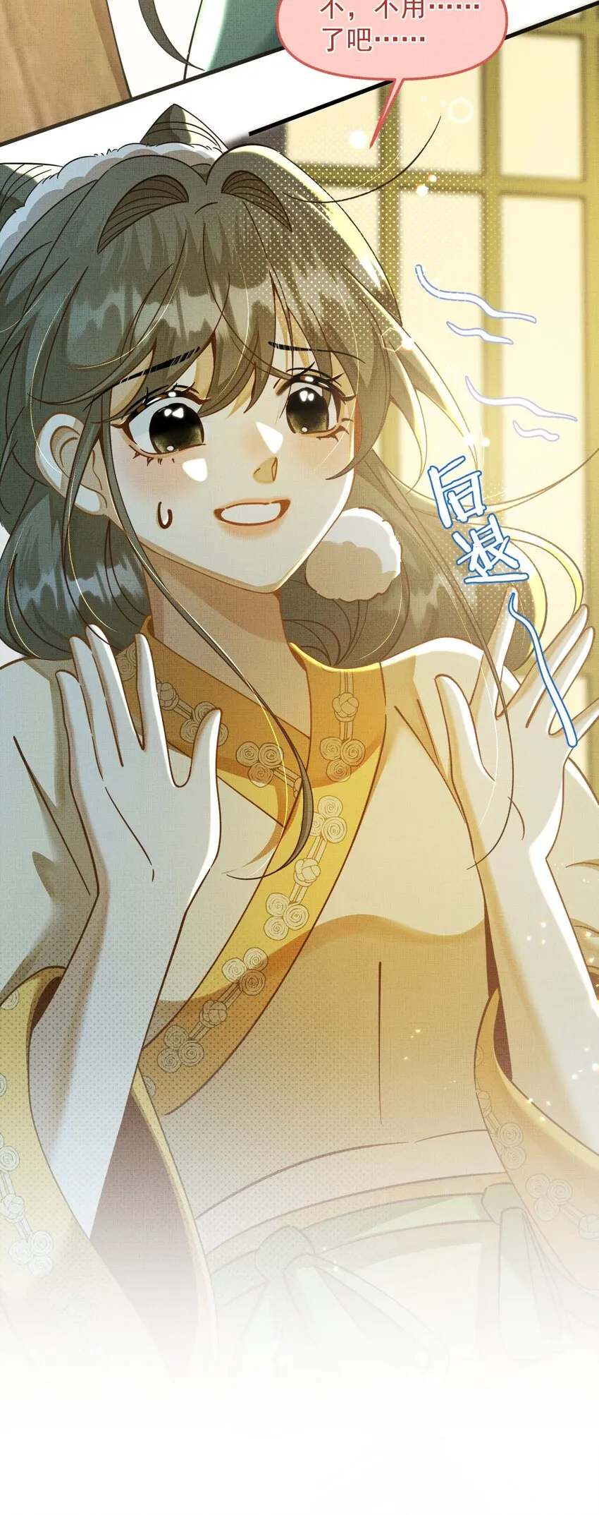 004 掉马了，救命！ 第42页