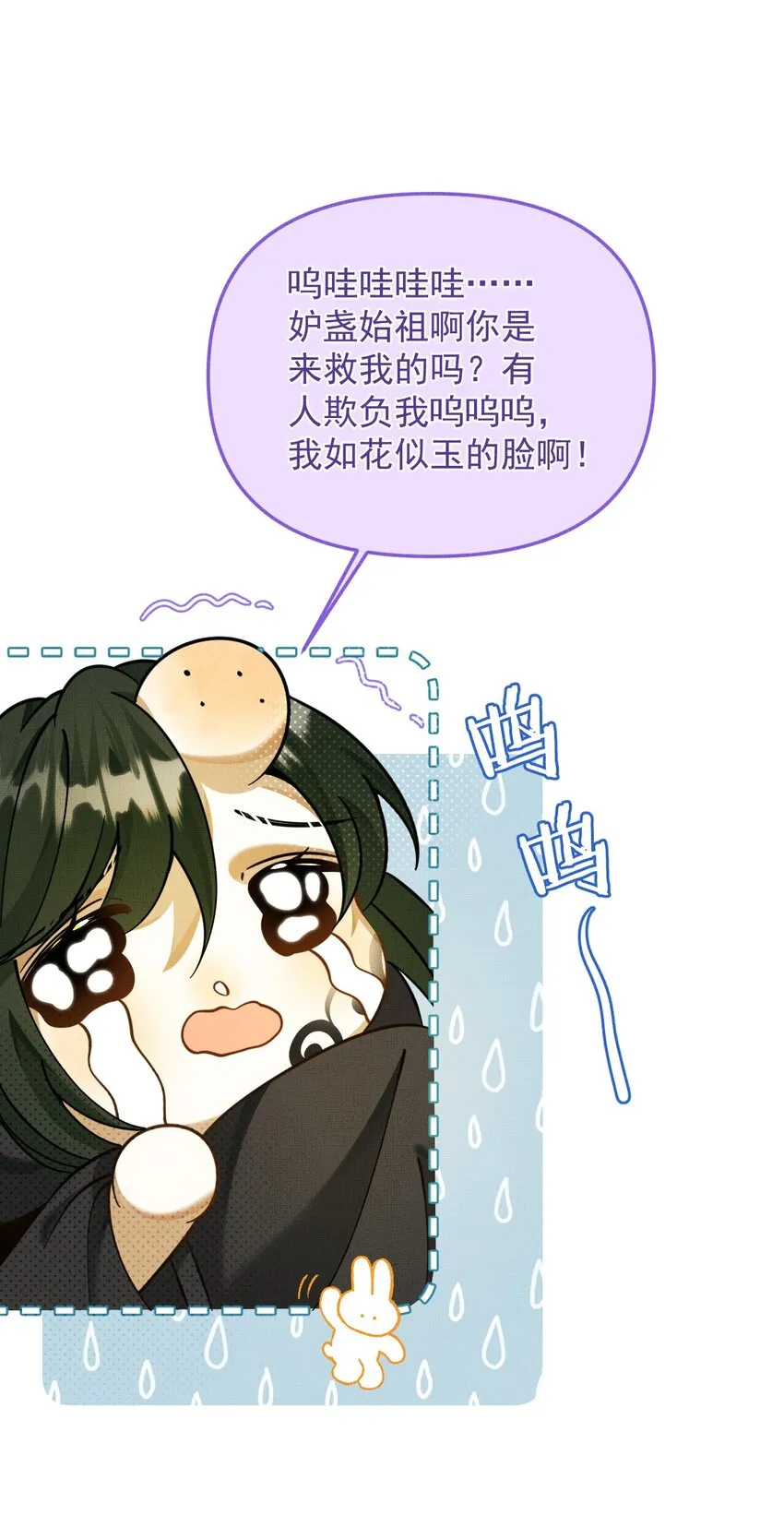 004 掉马了，救命！ 第43页