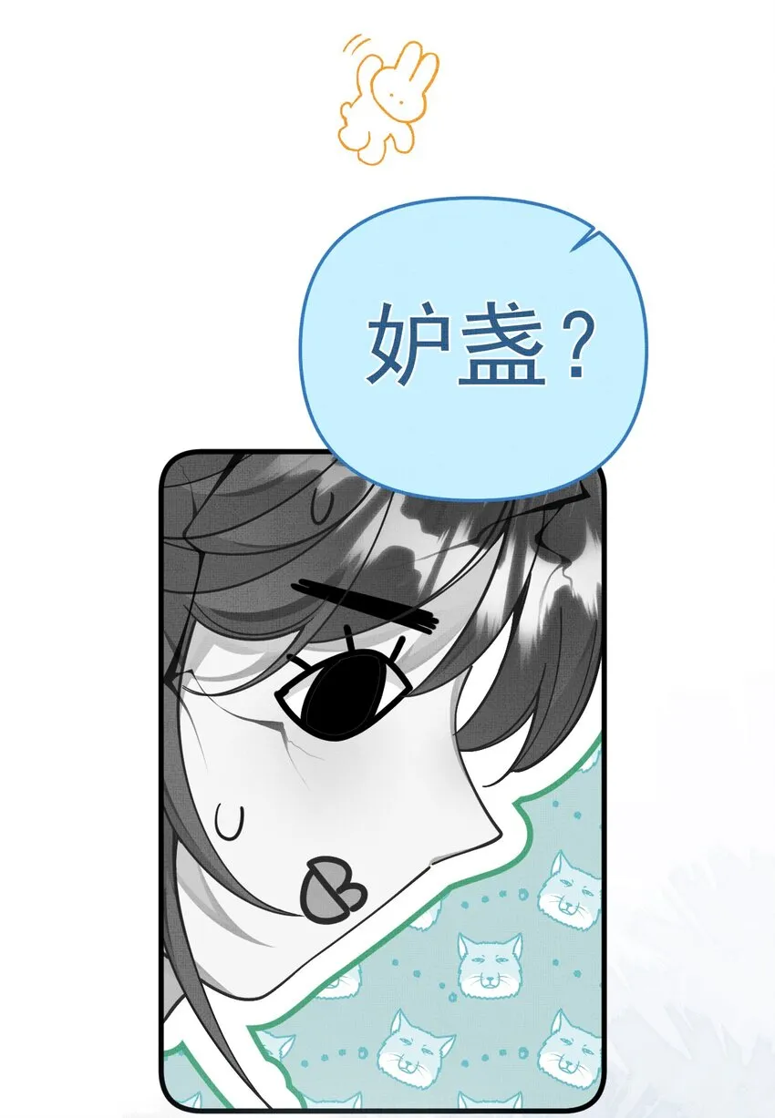 004 掉马了，救命！ 第45页