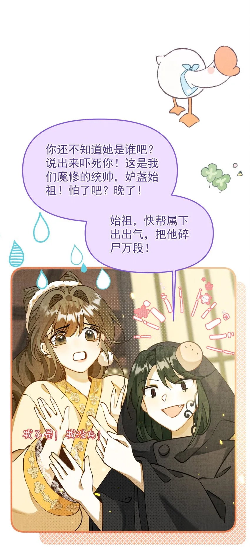 004 掉马了，救命！ 第47页