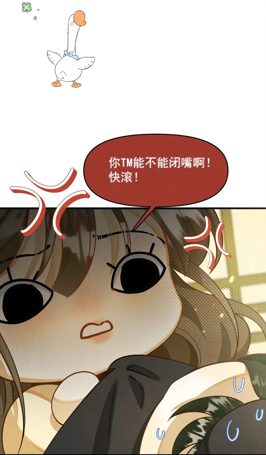 004 掉马了，救命！ 第48页