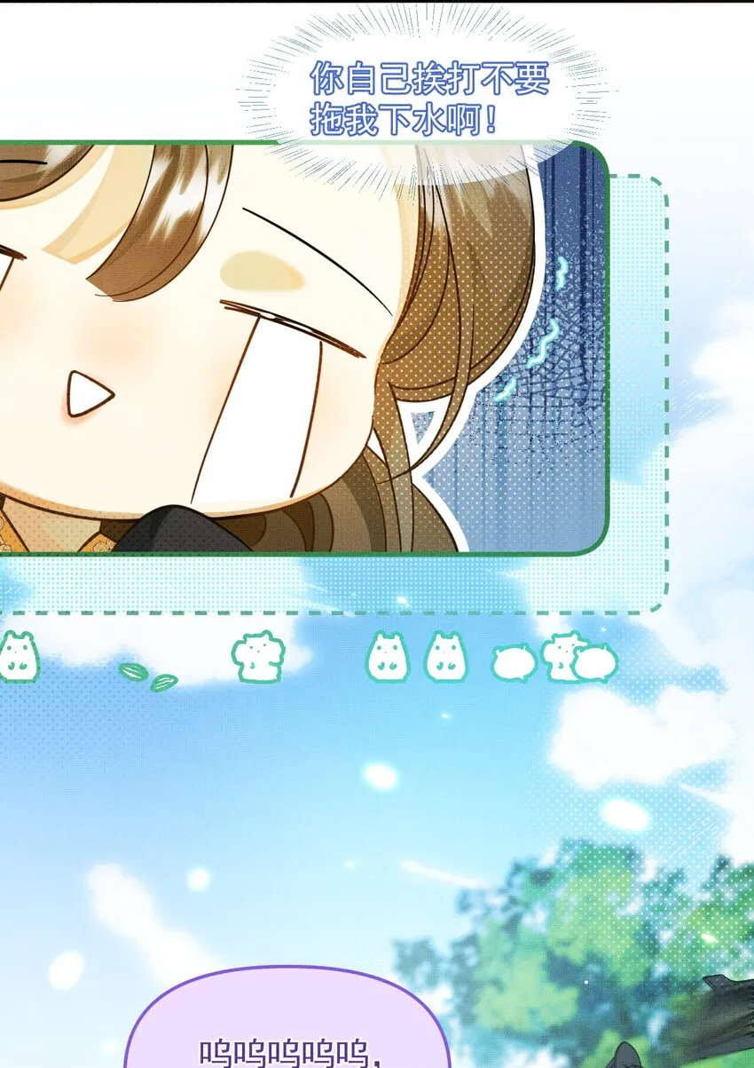 004 掉马了，救命！ 第49页