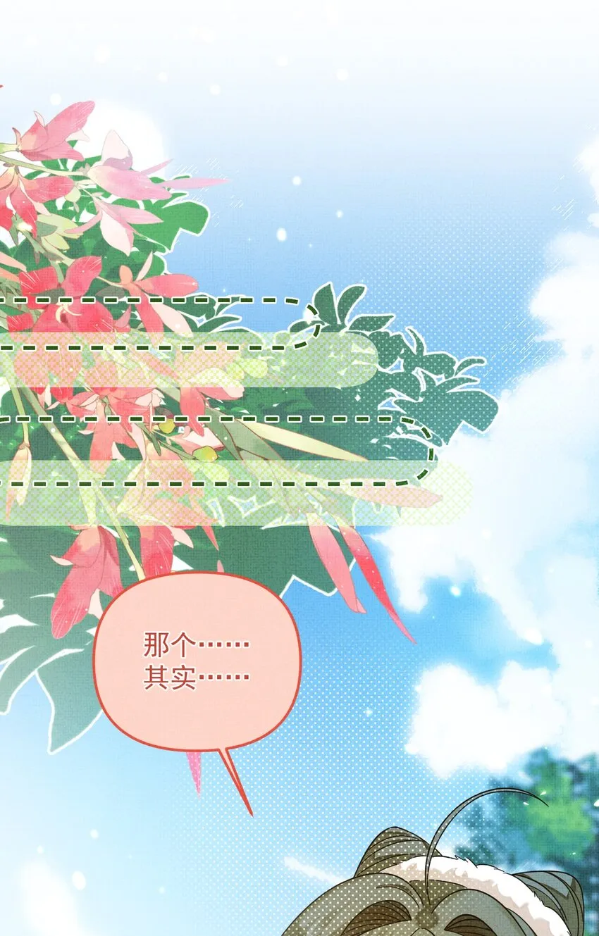 004 掉马了，救命！ 第52页