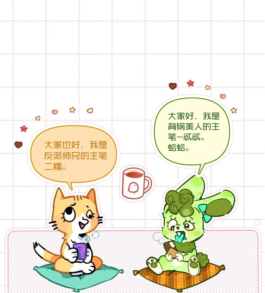 004 掉马了，救命！ 第57页