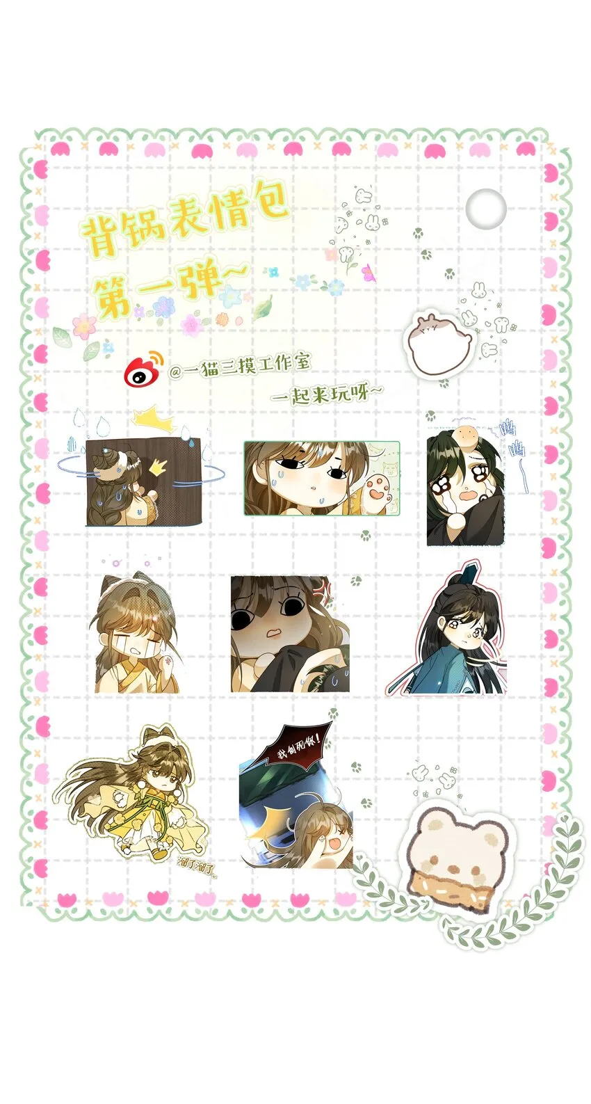 004 掉马了，救命！ 第59页