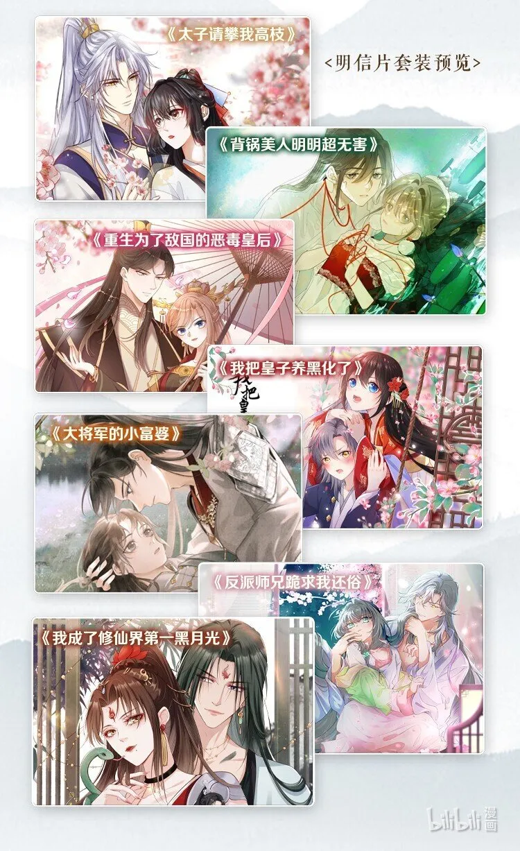 004 掉马了，救命！ 第62页