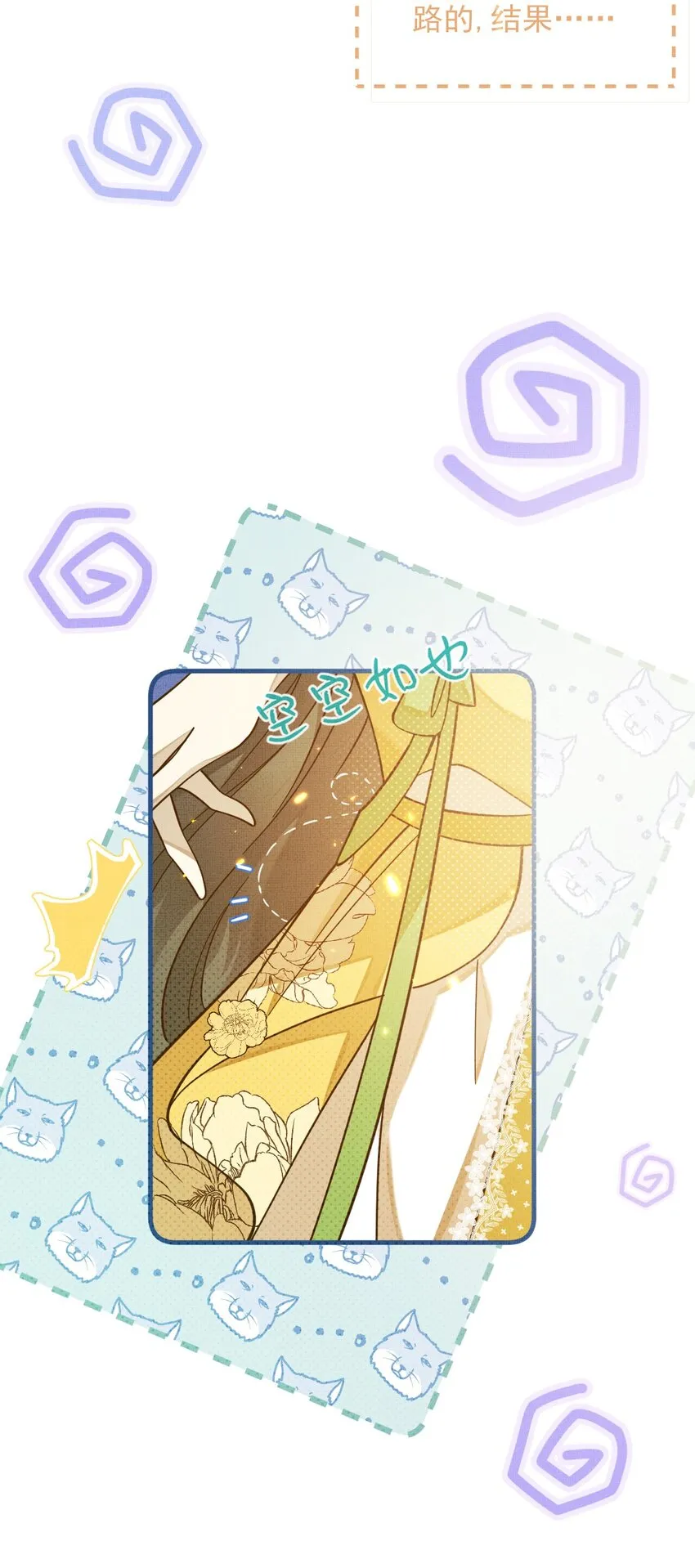 003 这家伙怕不是个楞的！ 第6页