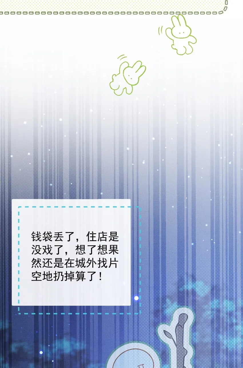 003 这家伙怕不是个楞的！ 第8页