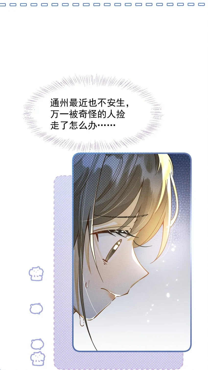 003 这家伙怕不是个楞的！ 第10页
