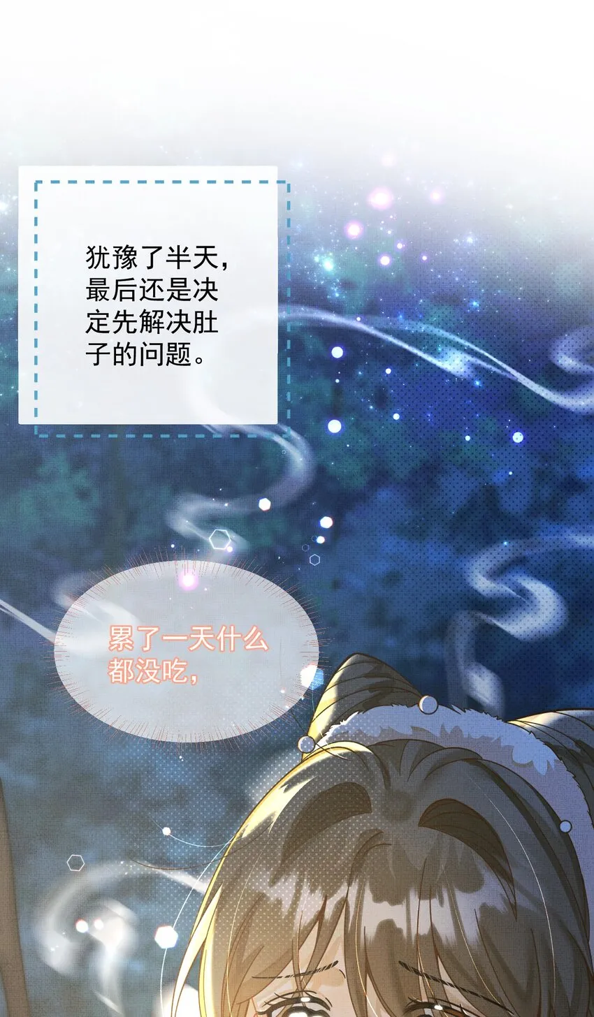 003 这家伙怕不是个楞的！ 第12页