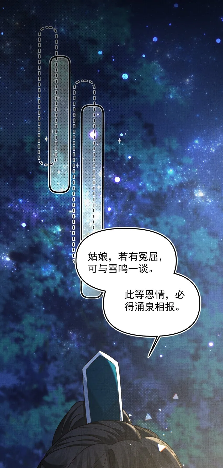 003 这家伙怕不是个楞的！ 第14页
