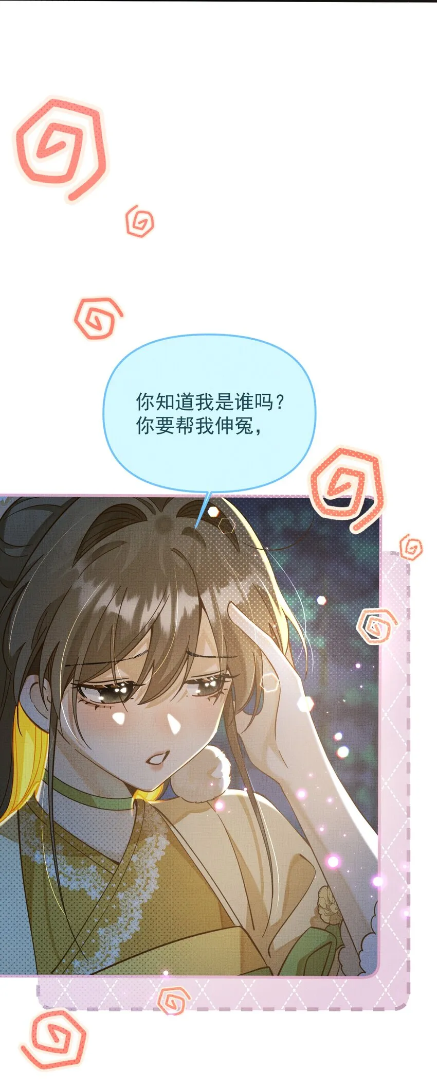 003 这家伙怕不是个楞的！ 第16页