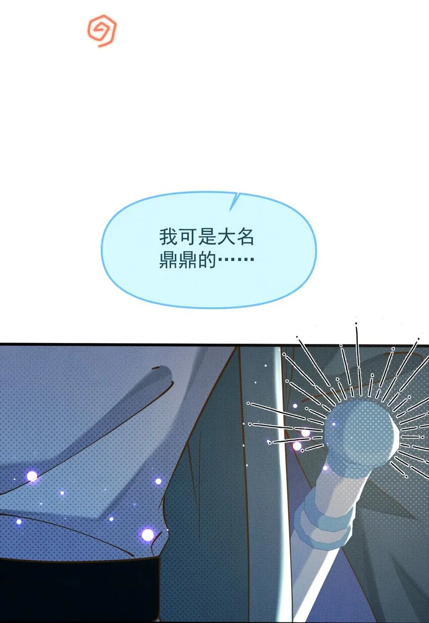 003 这家伙怕不是个楞的！ 第17页
