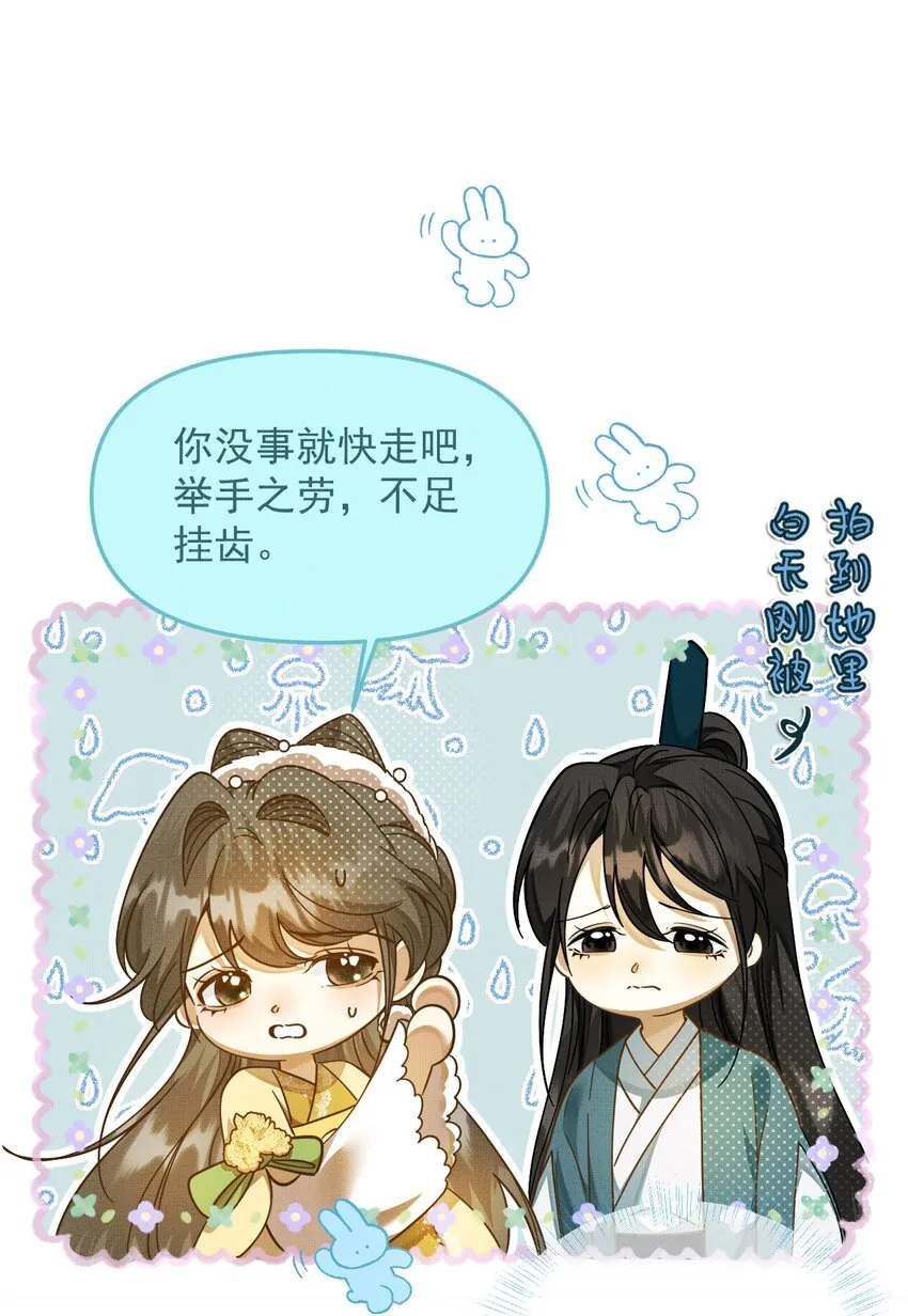 003 这家伙怕不是个楞的！ 第20页