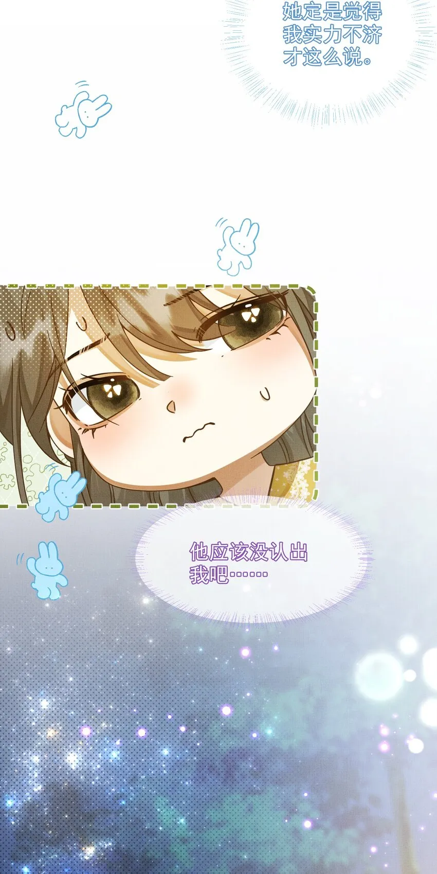 003 这家伙怕不是个楞的！ 第21页