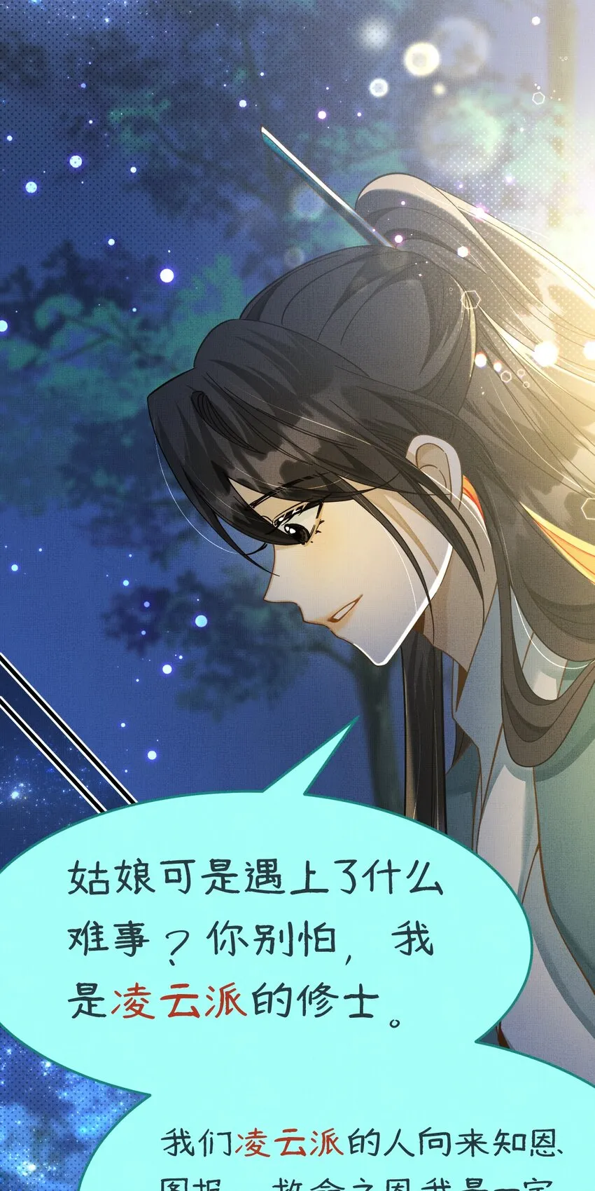 003 这家伙怕不是个楞的！ 第22页