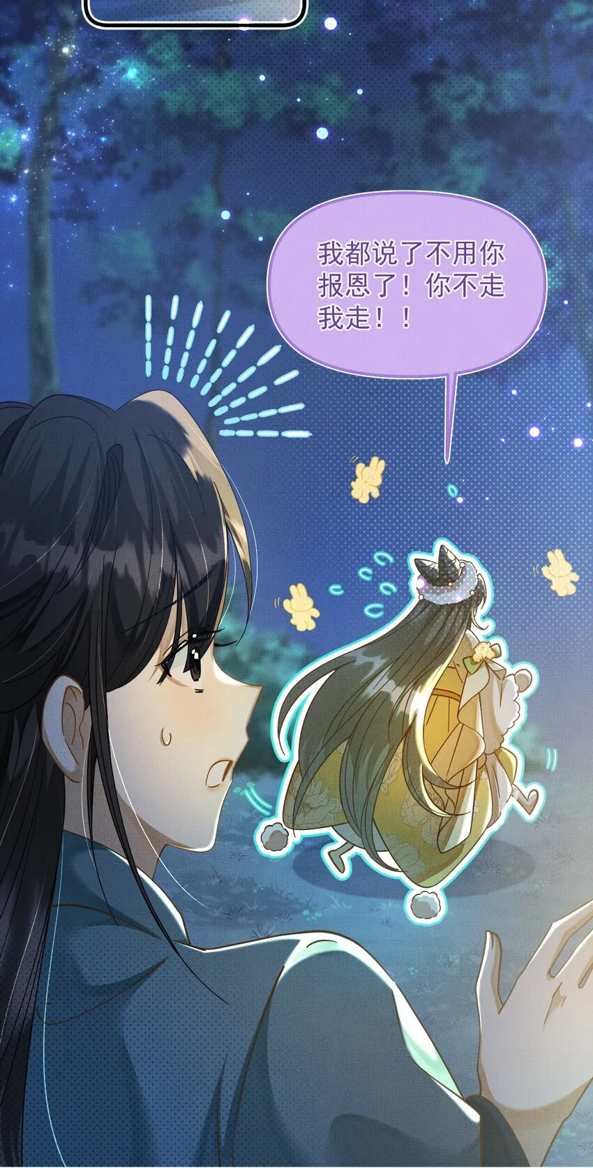 003 这家伙怕不是个楞的！ 第25页