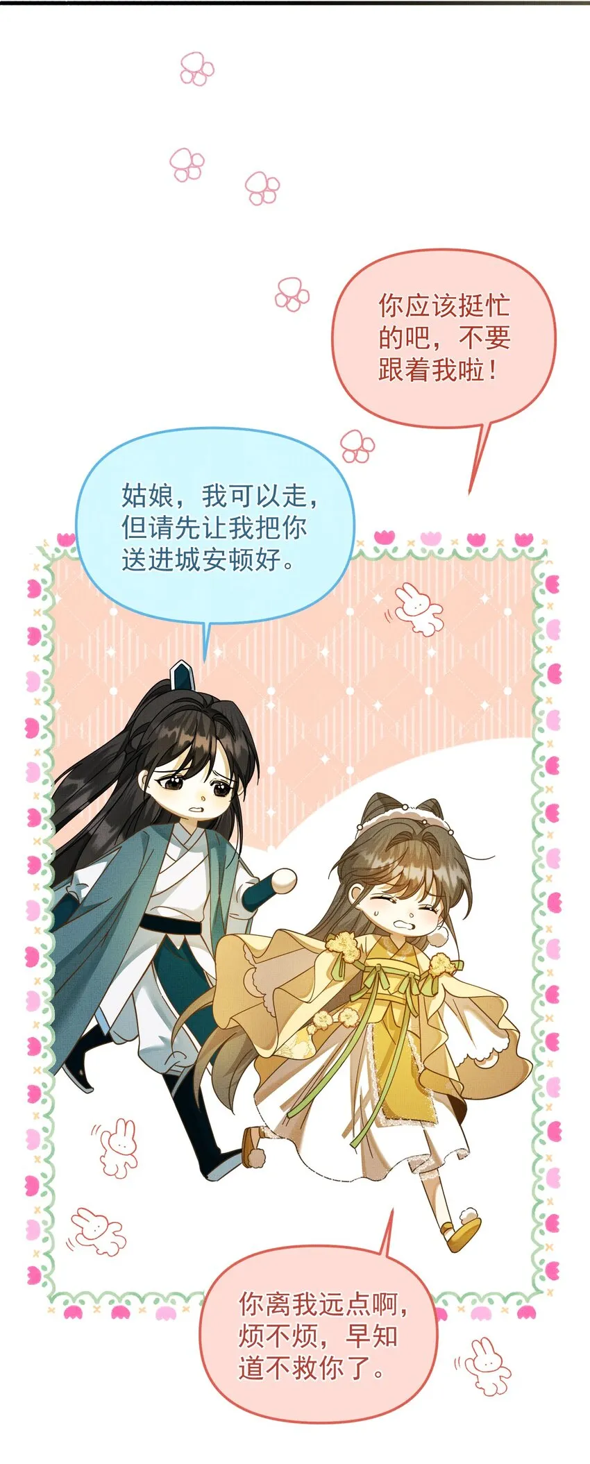 003 这家伙怕不是个楞的！ 第26页