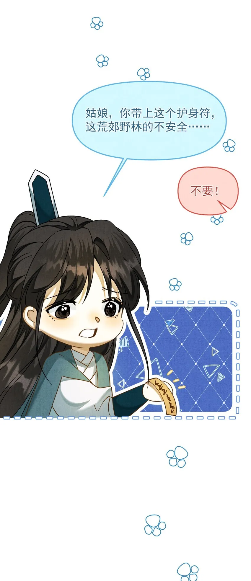 003 这家伙怕不是个楞的！ 第27页