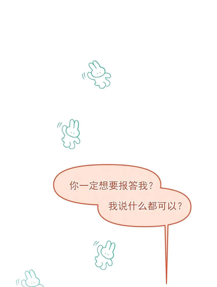 003 这家伙怕不是个楞的！ 第28页