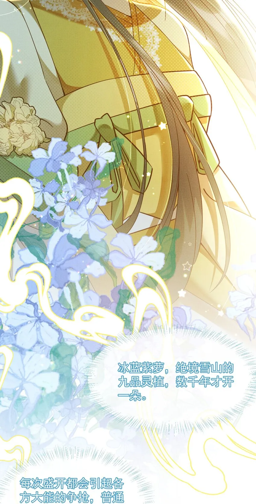 003 这家伙怕不是个楞的！ 第31页