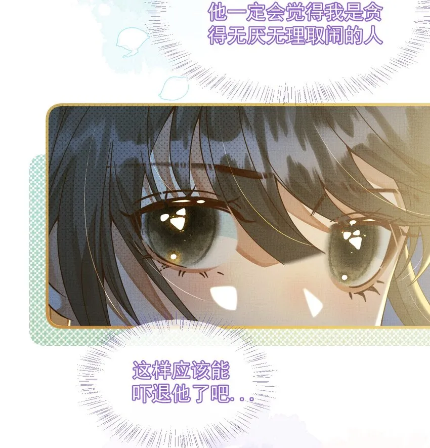003 这家伙怕不是个楞的！ 第33页