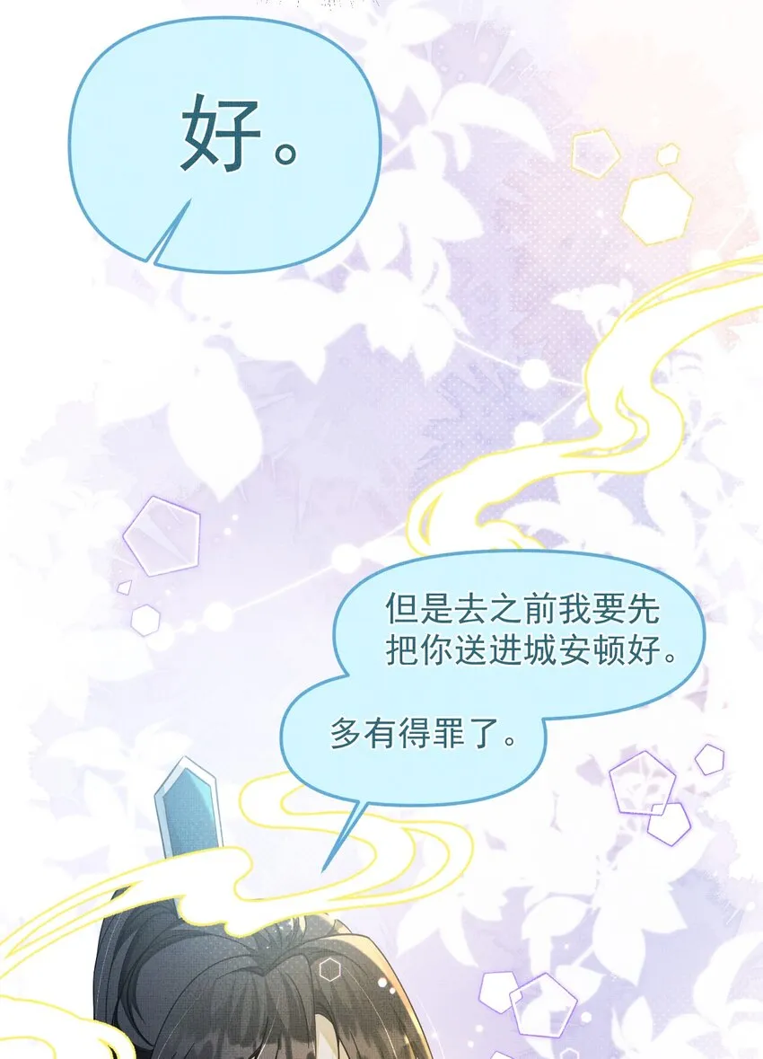 003 这家伙怕不是个楞的！ 第34页