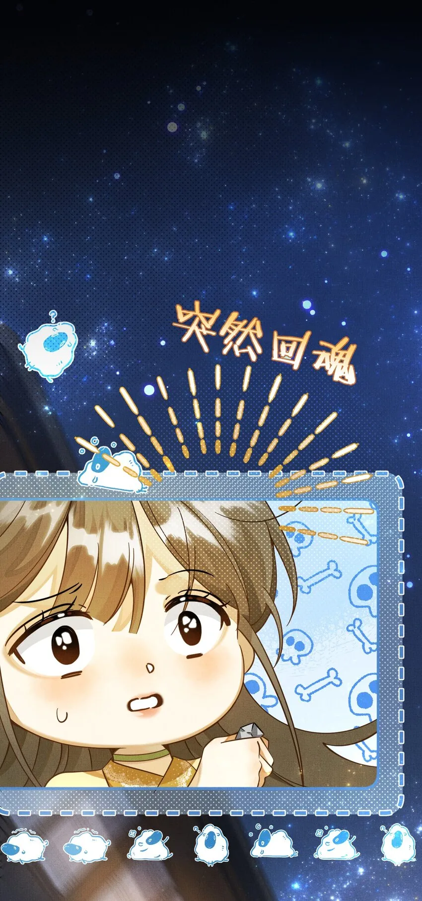 003 这家伙怕不是个楞的！ 第40页