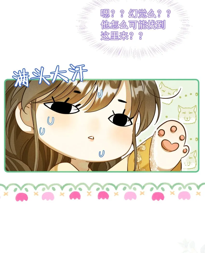 003 这家伙怕不是个楞的！ 第47页