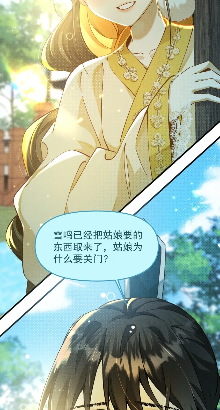 003 这家伙怕不是个楞的！ 第49页