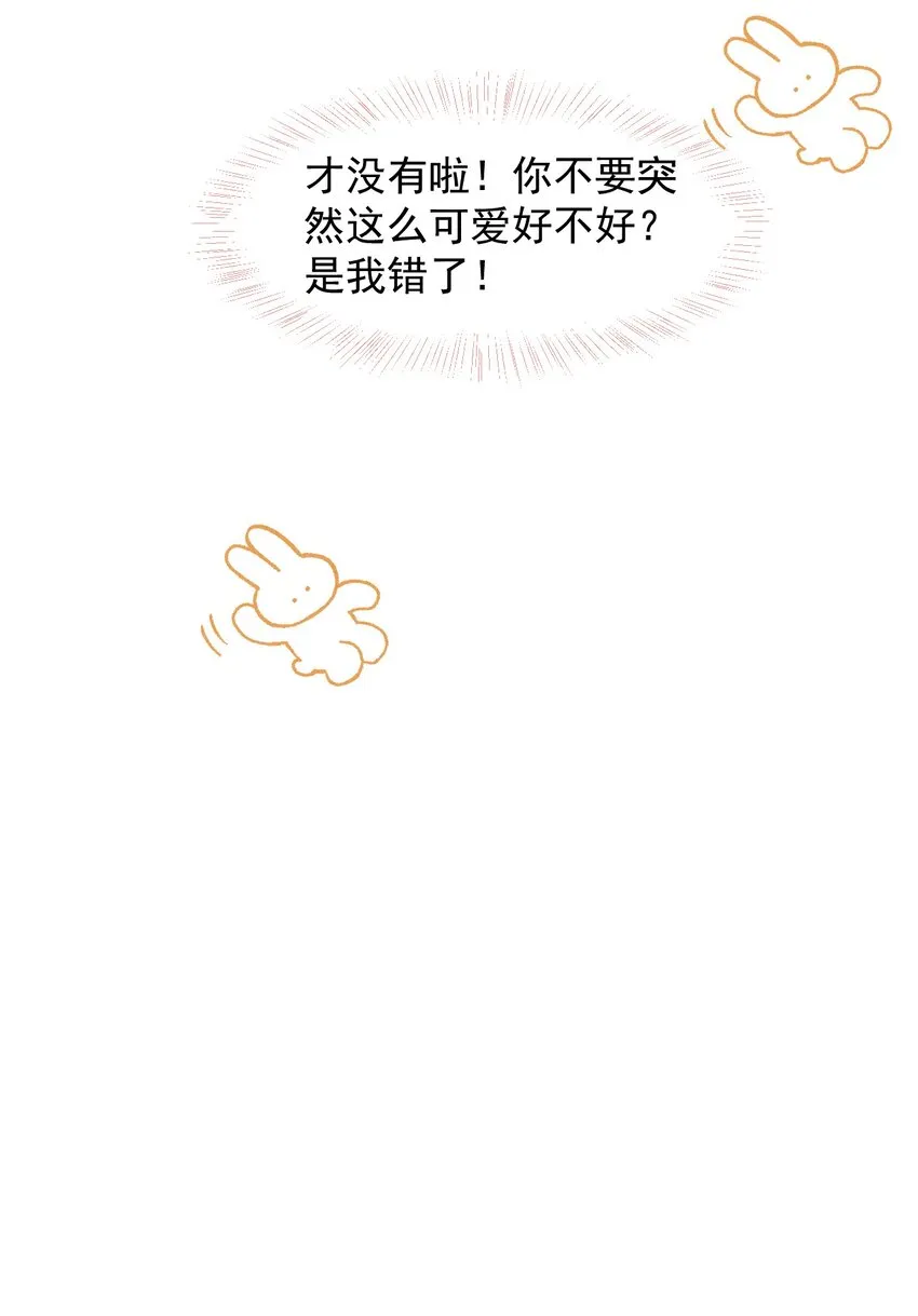003 这家伙怕不是个楞的！ 第53页