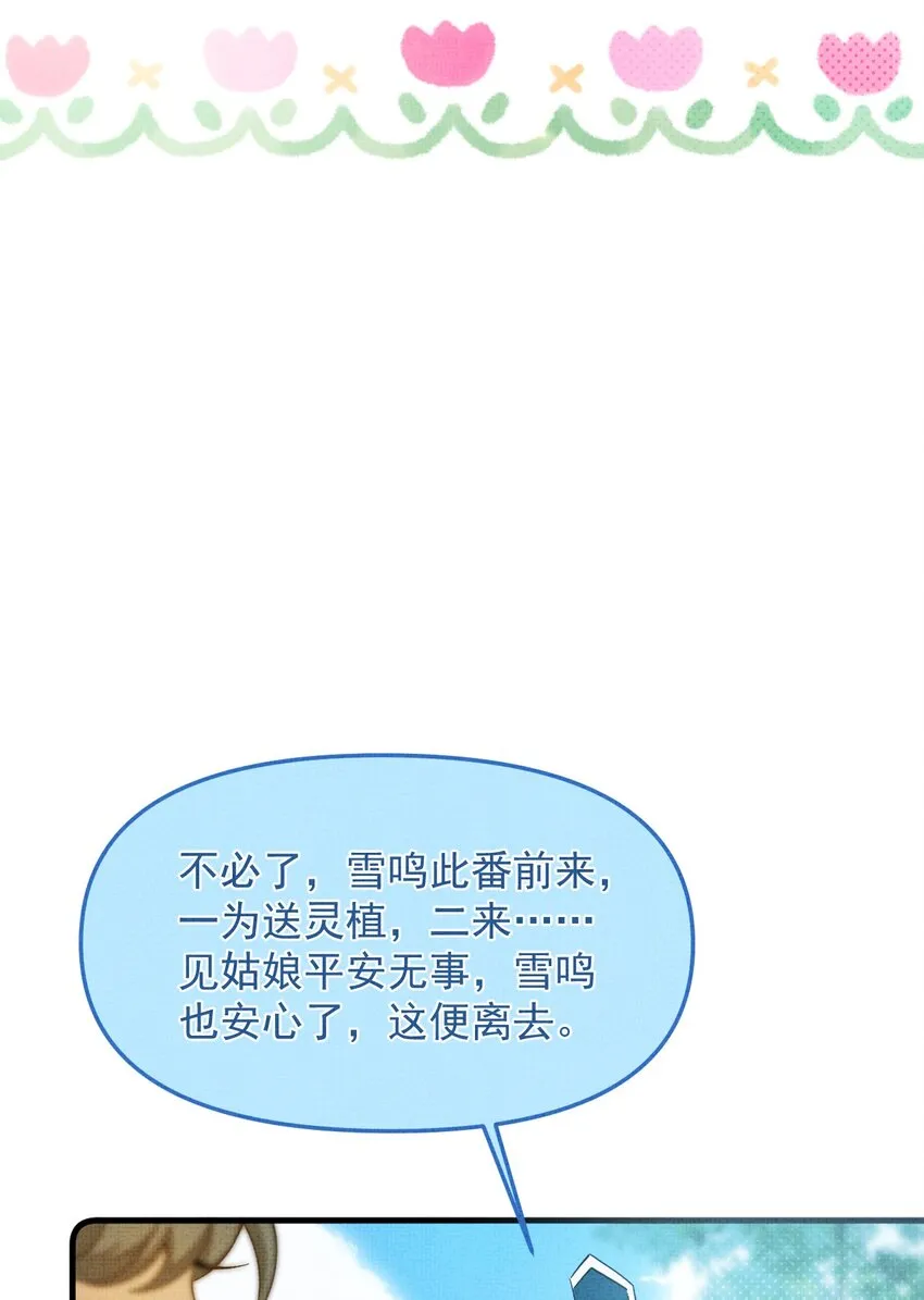 003 这家伙怕不是个楞的！ 第57页