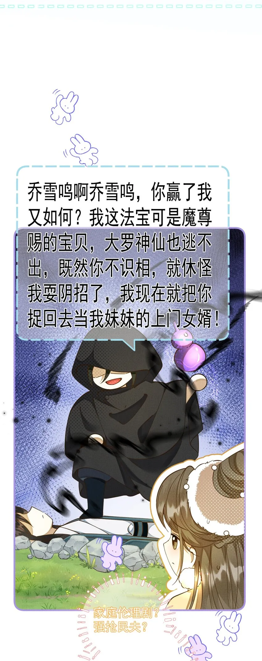 002 没人说他是我夫君！ 第5页