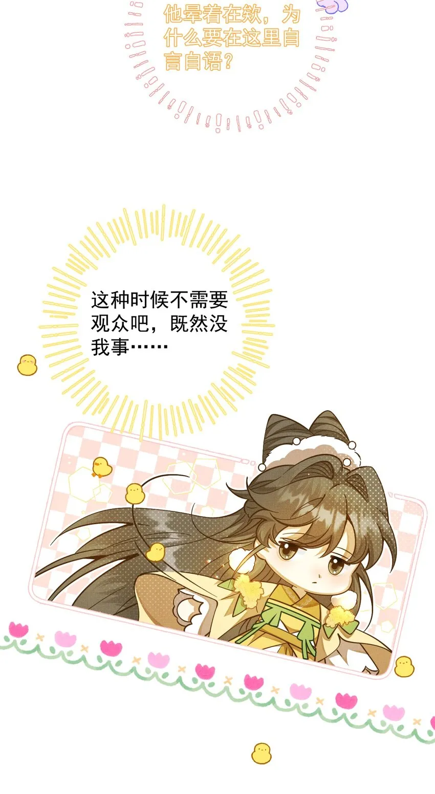 002 没人说他是我夫君！ 第6页