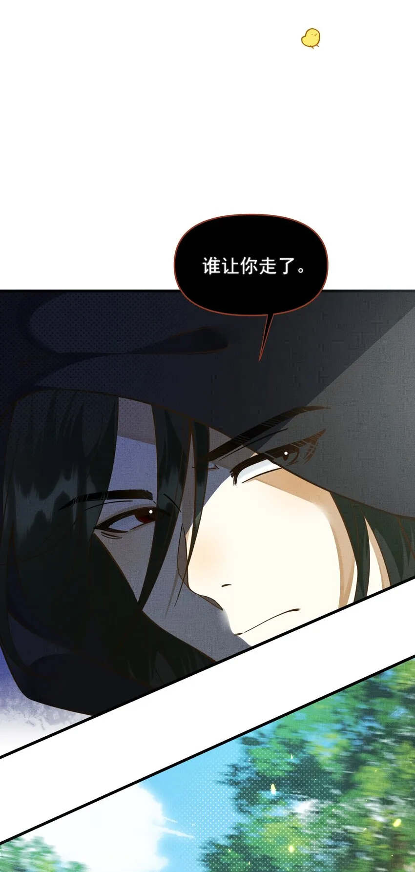 002 没人说他是我夫君！ 第7页
