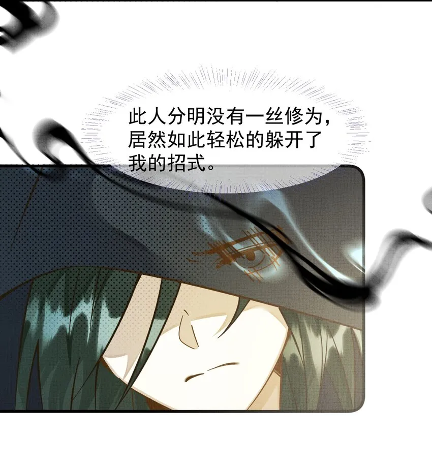 002 没人说他是我夫君！ 第10页