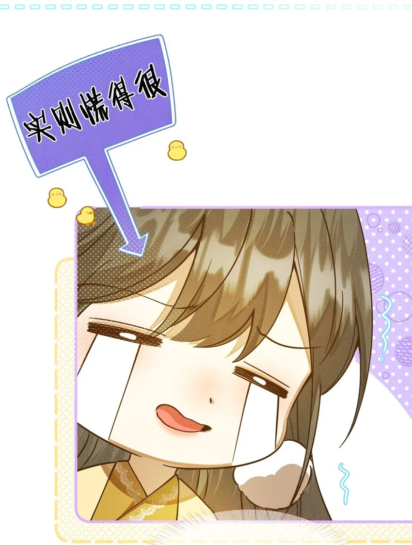 002 没人说他是我夫君！ 第12页