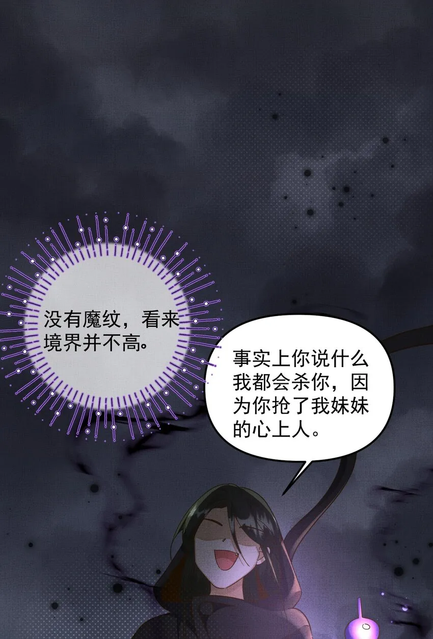 002 没人说他是我夫君！ 第16页