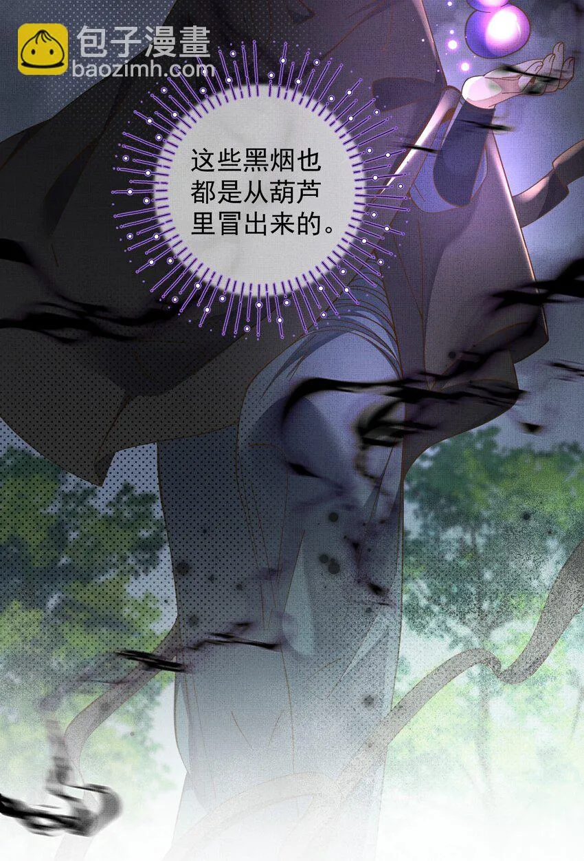 002 没人说他是我夫君！ 第17页