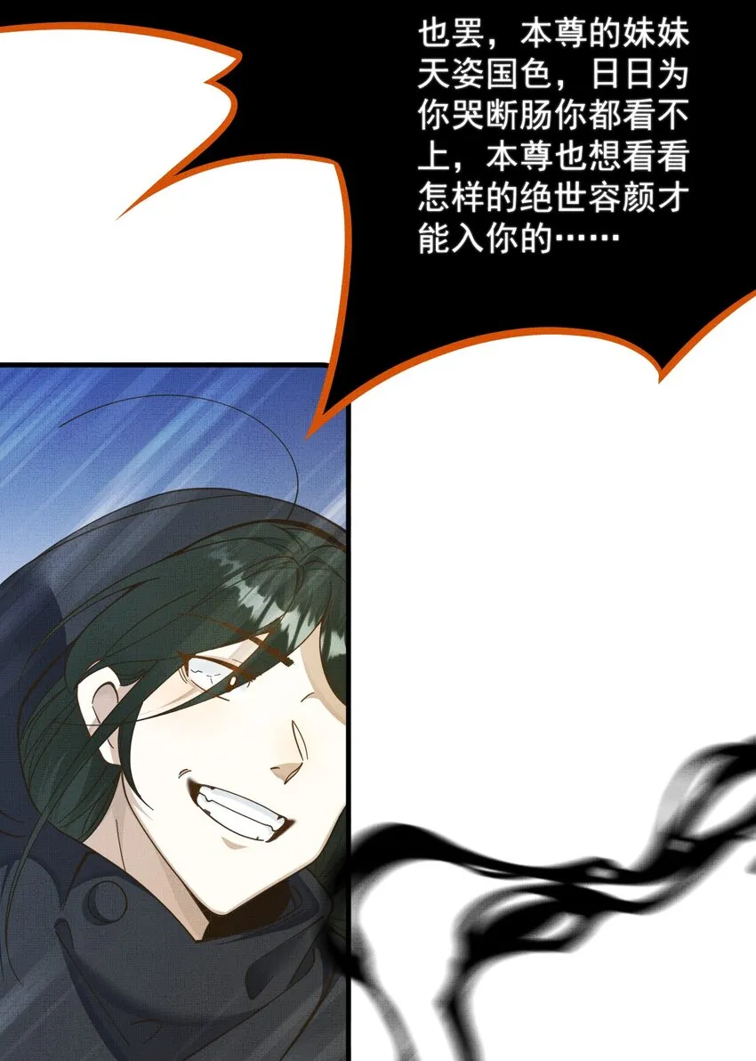002 没人说他是我夫君！ 第20页