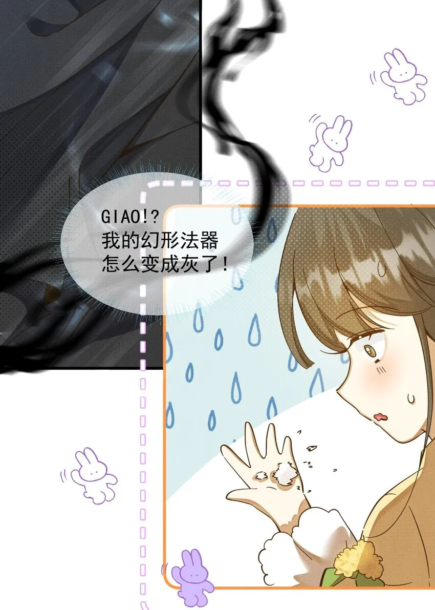 002 没人说他是我夫君！ 第21页