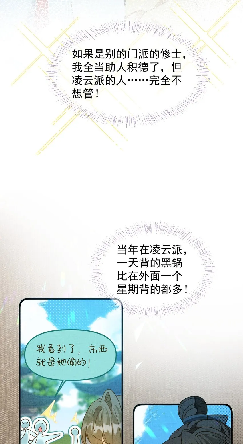 002 没人说他是我夫君！ 第30页