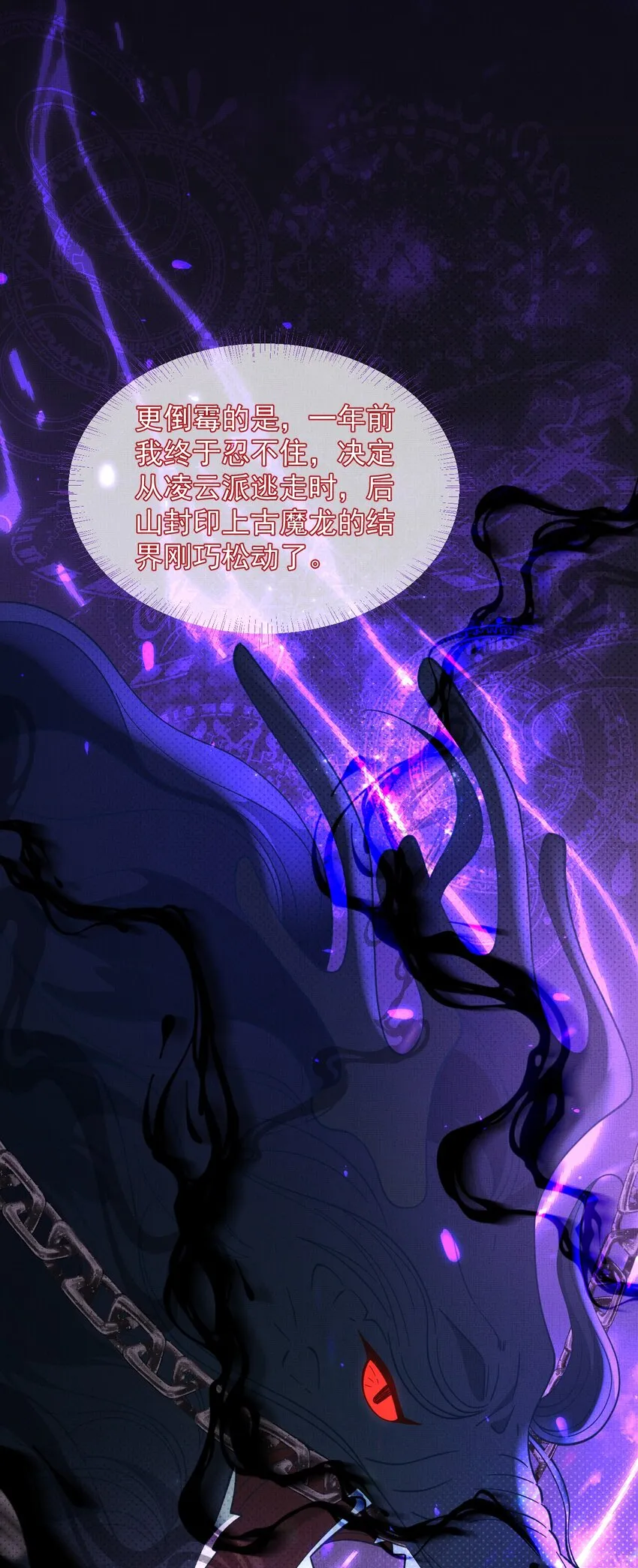 002 没人说他是我夫君！ 第32页