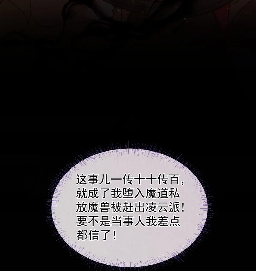 002 没人说他是我夫君！ 第34页
