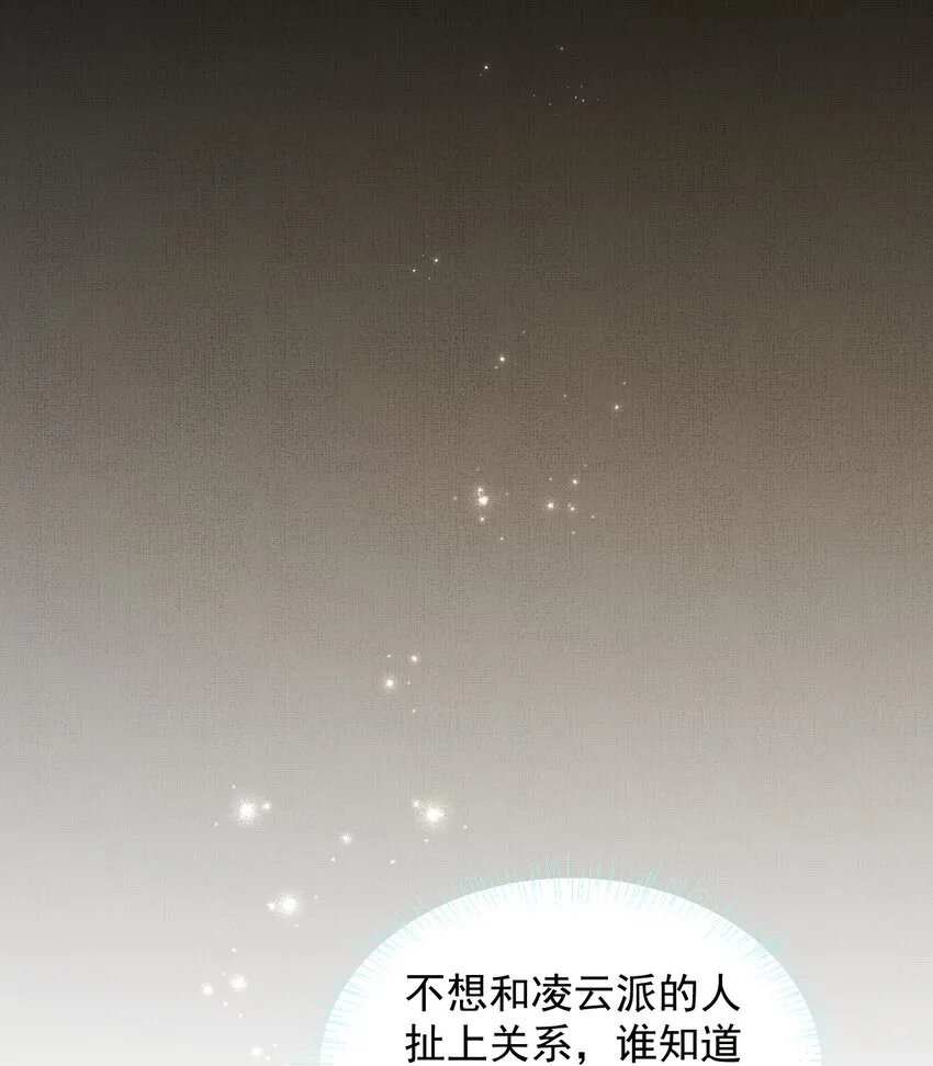 002 没人说他是我夫君！ 第36页