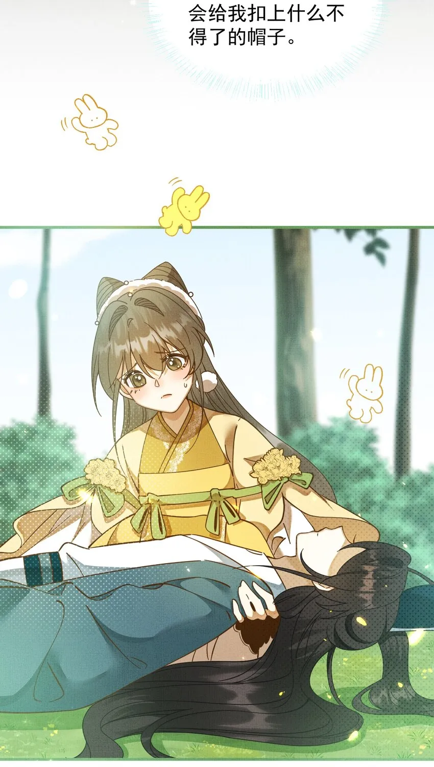 002 没人说他是我夫君！ 第37页